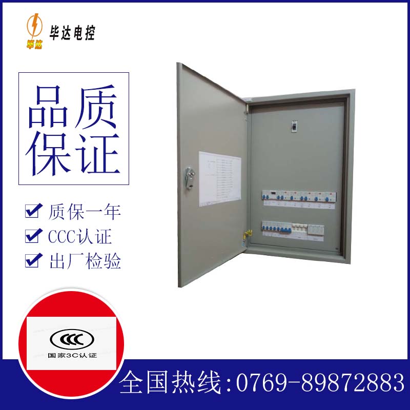 咸安照明配电箱